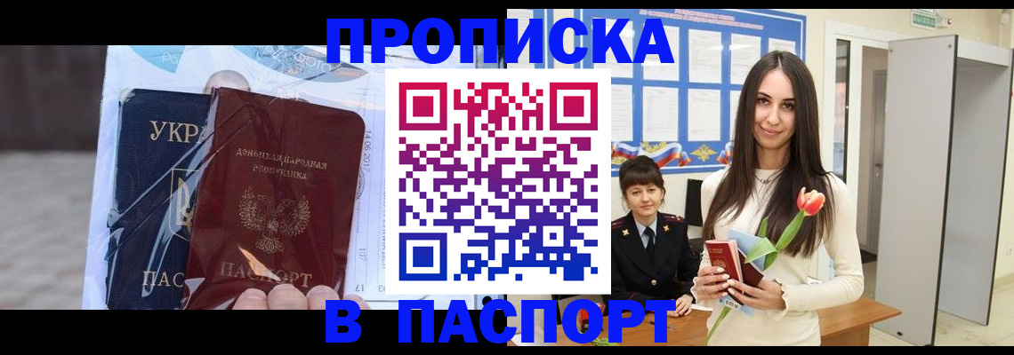 временная регистрация законно в Ливны