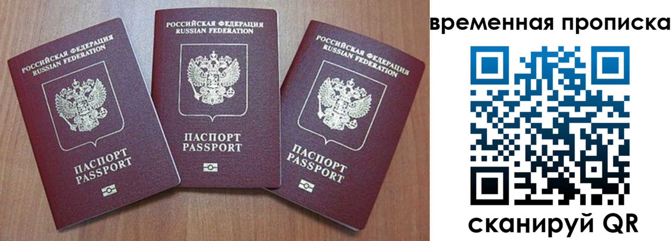 временная регистрация в Ливны