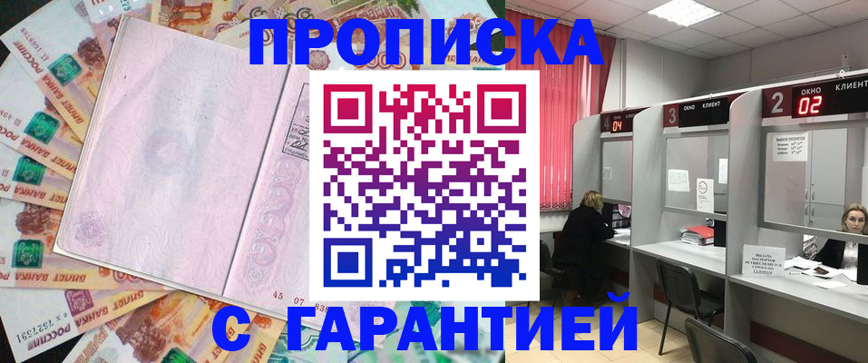 прописка иностранных граждан в Ливны