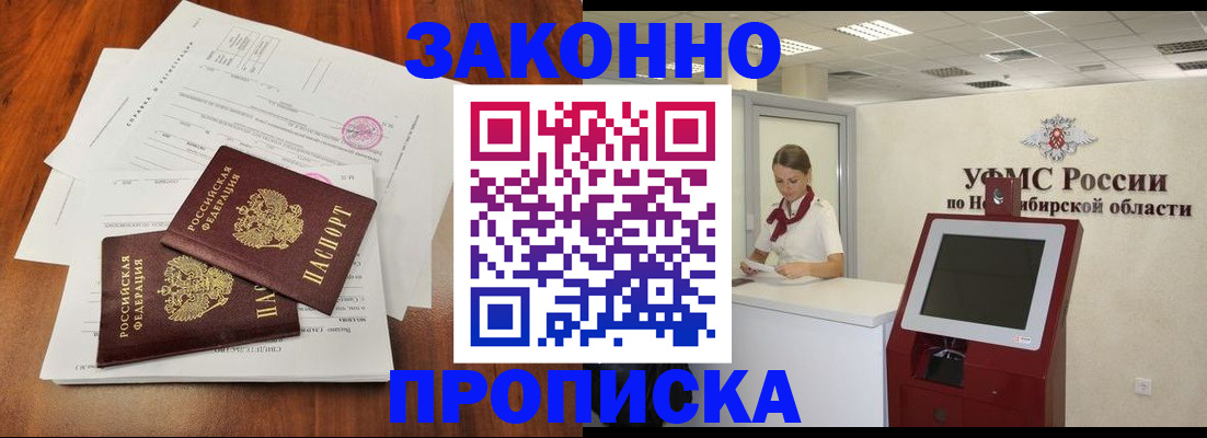 где прописаться в Ливны