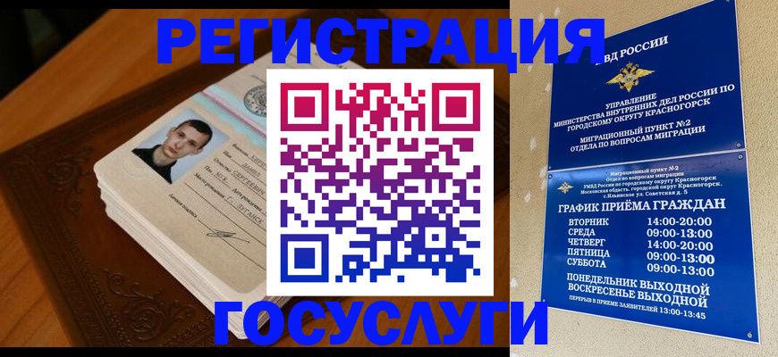 прописка от собственника в Ливны