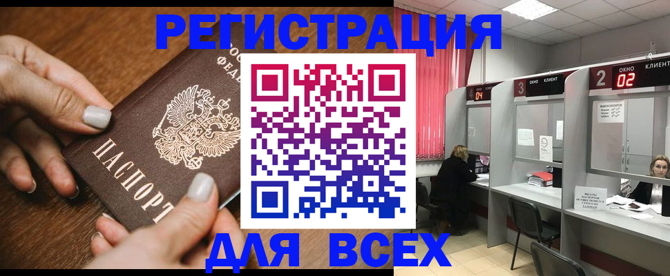 временная регистрация поиск в Ливны