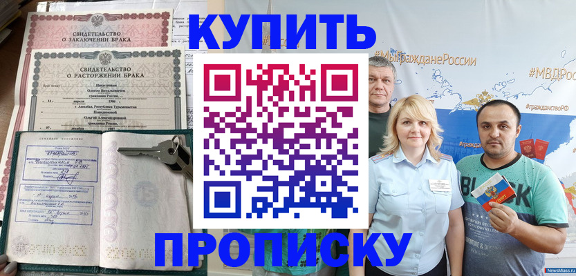 пропишу в квартире в Ливны