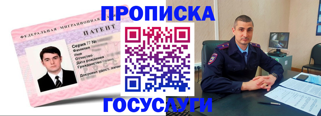 временная регистрация адрес в Ливны