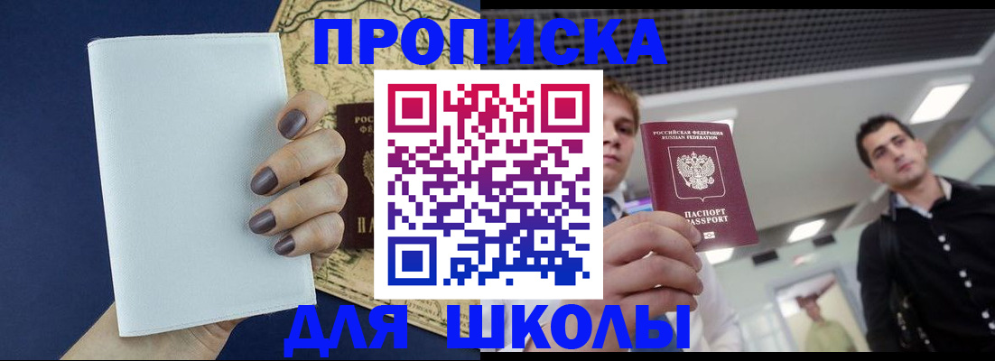 прописка поиск в Ливны