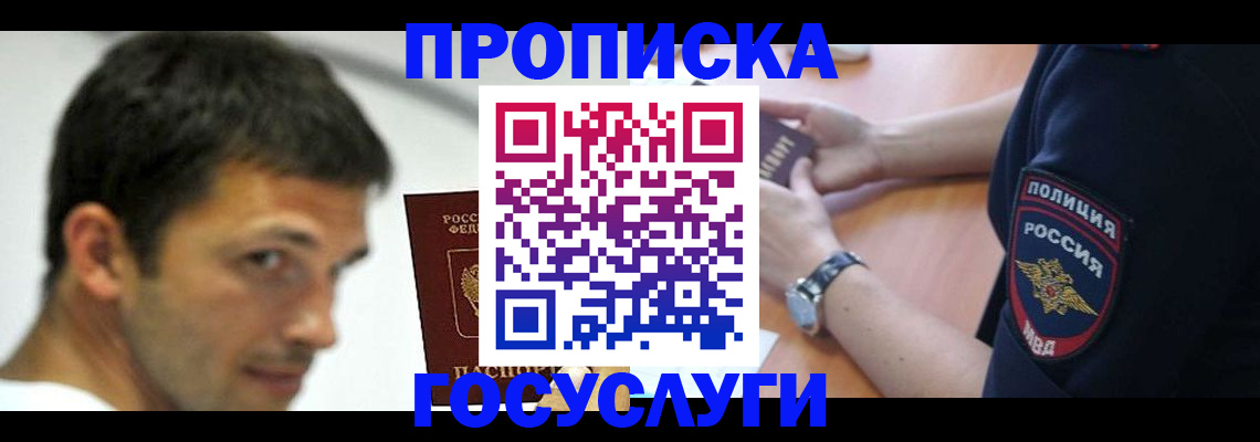 где прописаться в Ливны