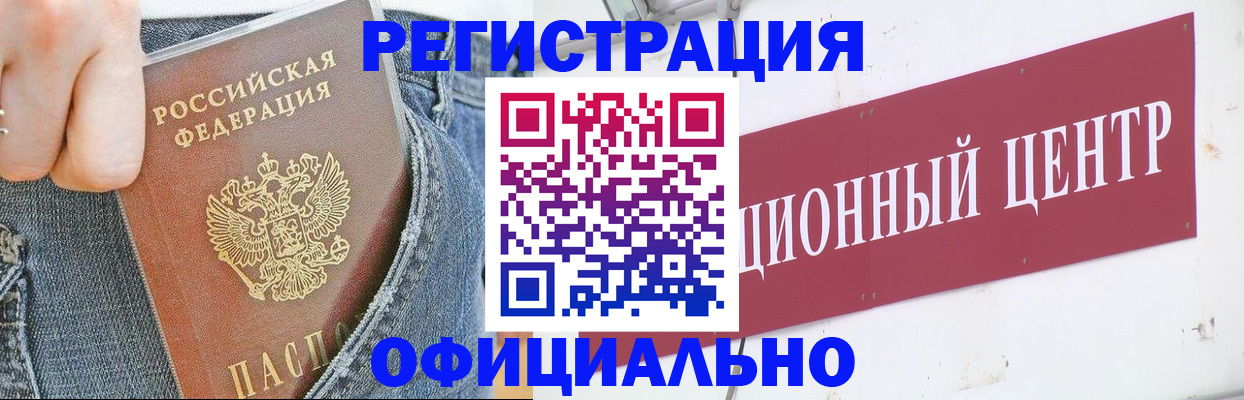временная регистрация адрес в Ливны
