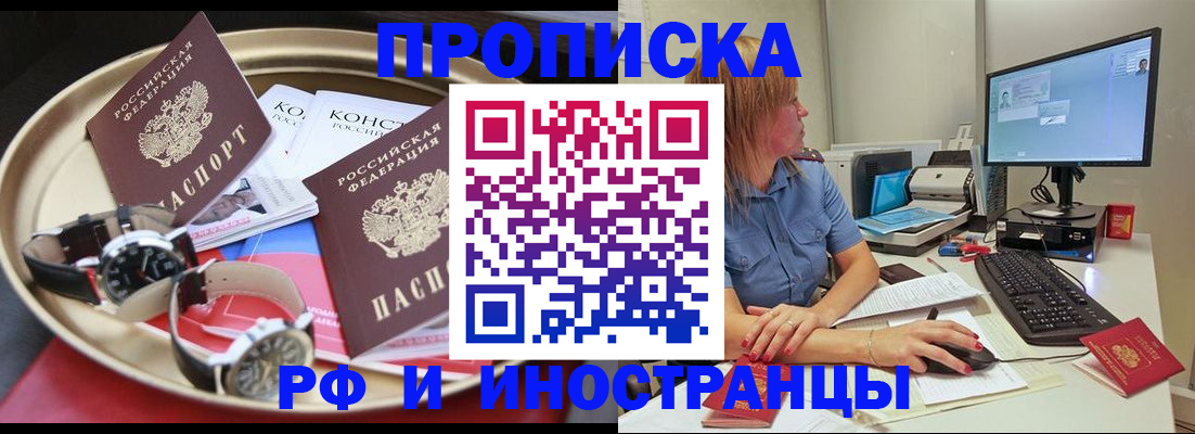 временная регистрация госуслуги в Ливны