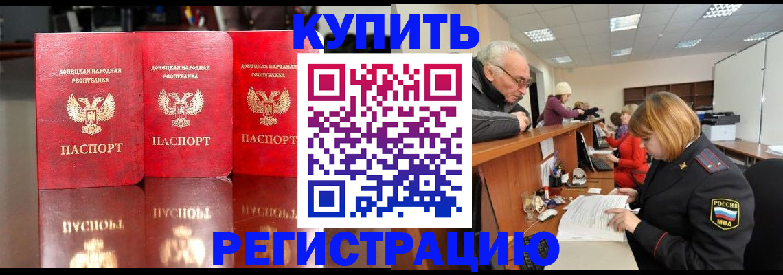временная регистрация собственник в Ливны